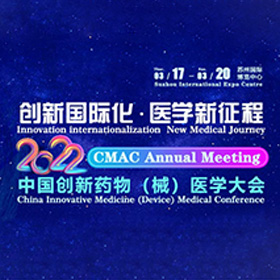 China Innovative Medicine (Device) Conference ＆7th CMAC Annual Conference
